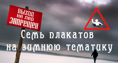 7-plakatov