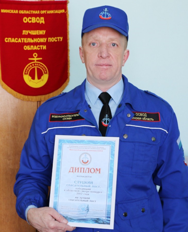 Председатель Слуцкой РО ОСВОД Рудницкий О.В.