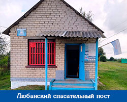 lubansk-post-sp
