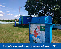 stolbc1-sp-pos