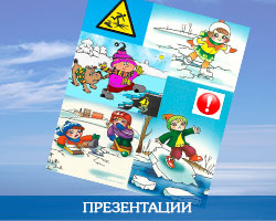 Презентации