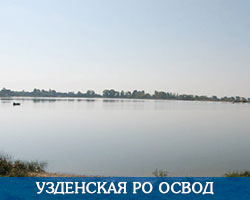 Узденская РО ОСВОД